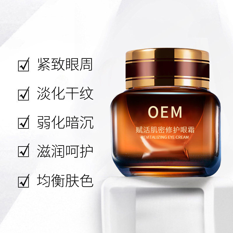 暨微_紧致淡纹眼霜