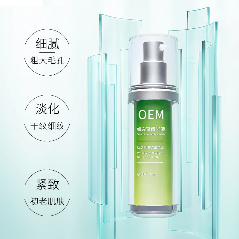 暨微_抗初老精华液OEM