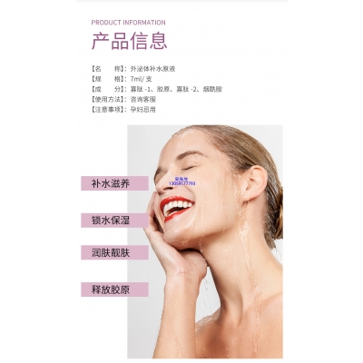 暨微_仪器导入式_水光动能素