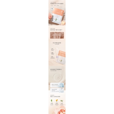 暨微_山茶面膜OEM