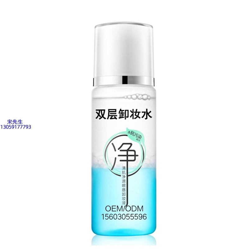 暨微_卸妆水 双层卸妆水 深沉清洁彩妆无残留双层水油卸妆水