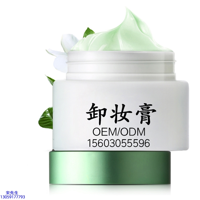 暨微_卸妆膏 温和不刺激 O刺激配方 深层清洁彩妆护肤面部无残留