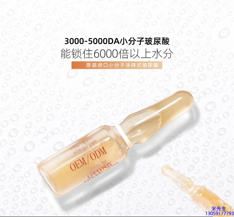 暨微_玻尿酸安培瓶原液
