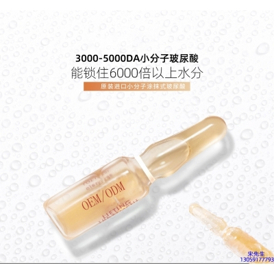 暨微_玻尿酸安培瓶原液