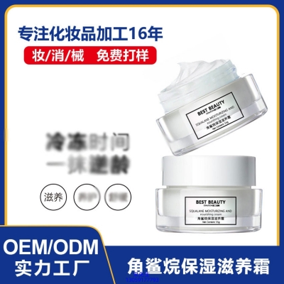 暨微_角鲨烷抗初老修护细纹保湿面霜