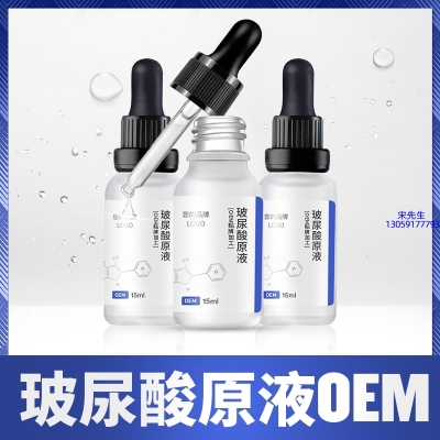 暨微_保湿抗皱小分子透明质酸原液OEM  玻尿酸原液oem加工贴牌