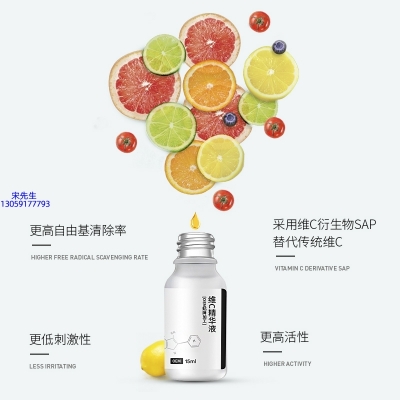 暨微_精华液VC面部去皱抗皱提拉精致补水保湿提亮肤色美白