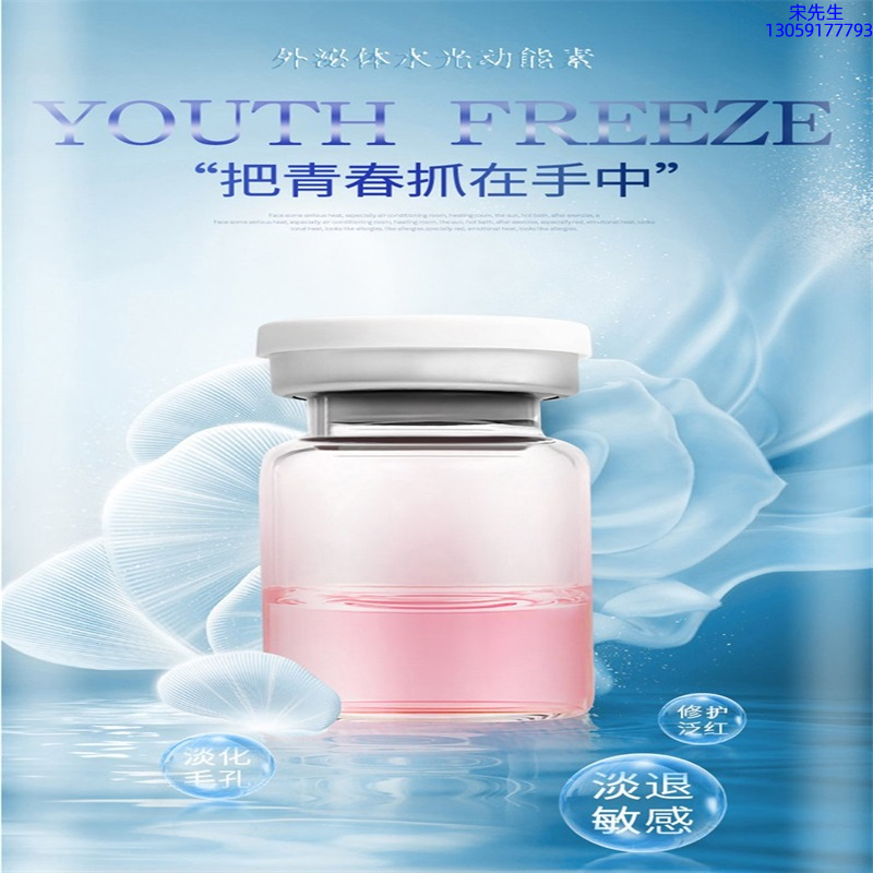 暨微_水光和有针区别