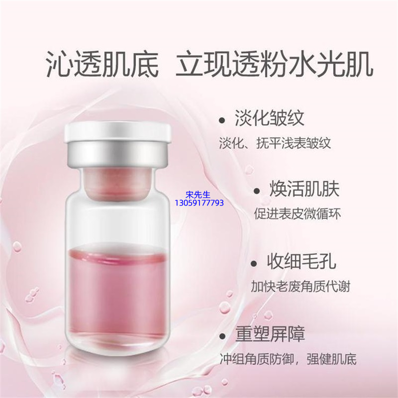 暨微_水光动能素OEM代加工贴牌