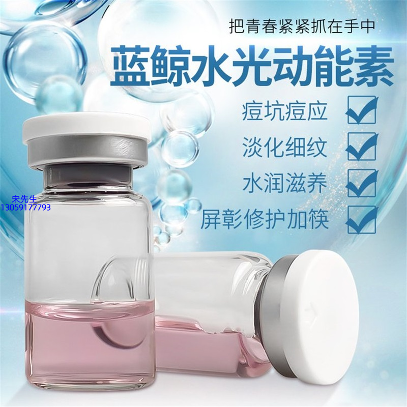 暨微_水光动能素精华原液保湿