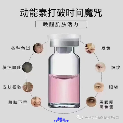 暨微_水光OEM代加工贴牌