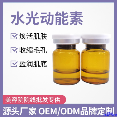 暨微_水光动能素精华原液后注意事项有哪些