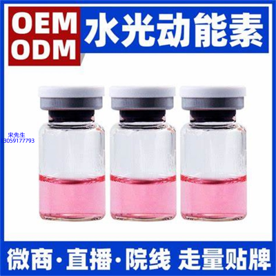 暨微_水光动能素精华原液胶原蛋白
