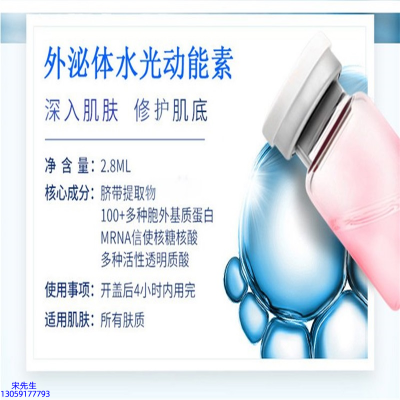 暨微_水光效果怎么样？