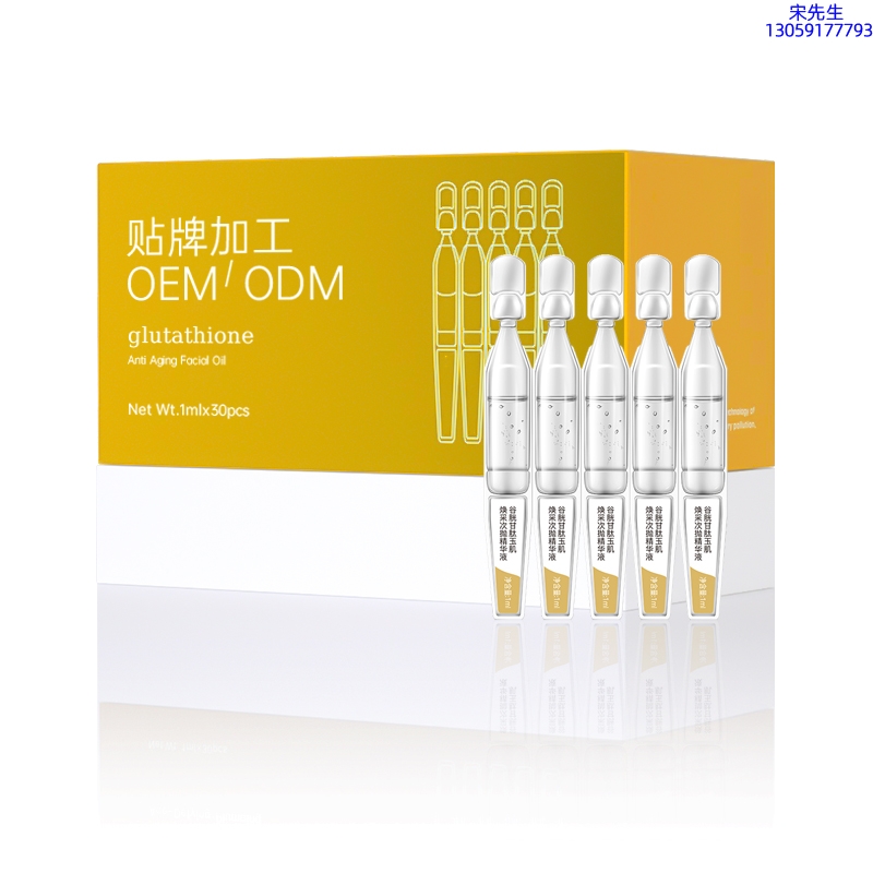 暨微_谷胱甘肽玉肌焕采次抛精华液（30支）