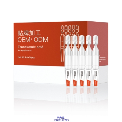 暨微_传明酸赋活亮泽次抛精华液